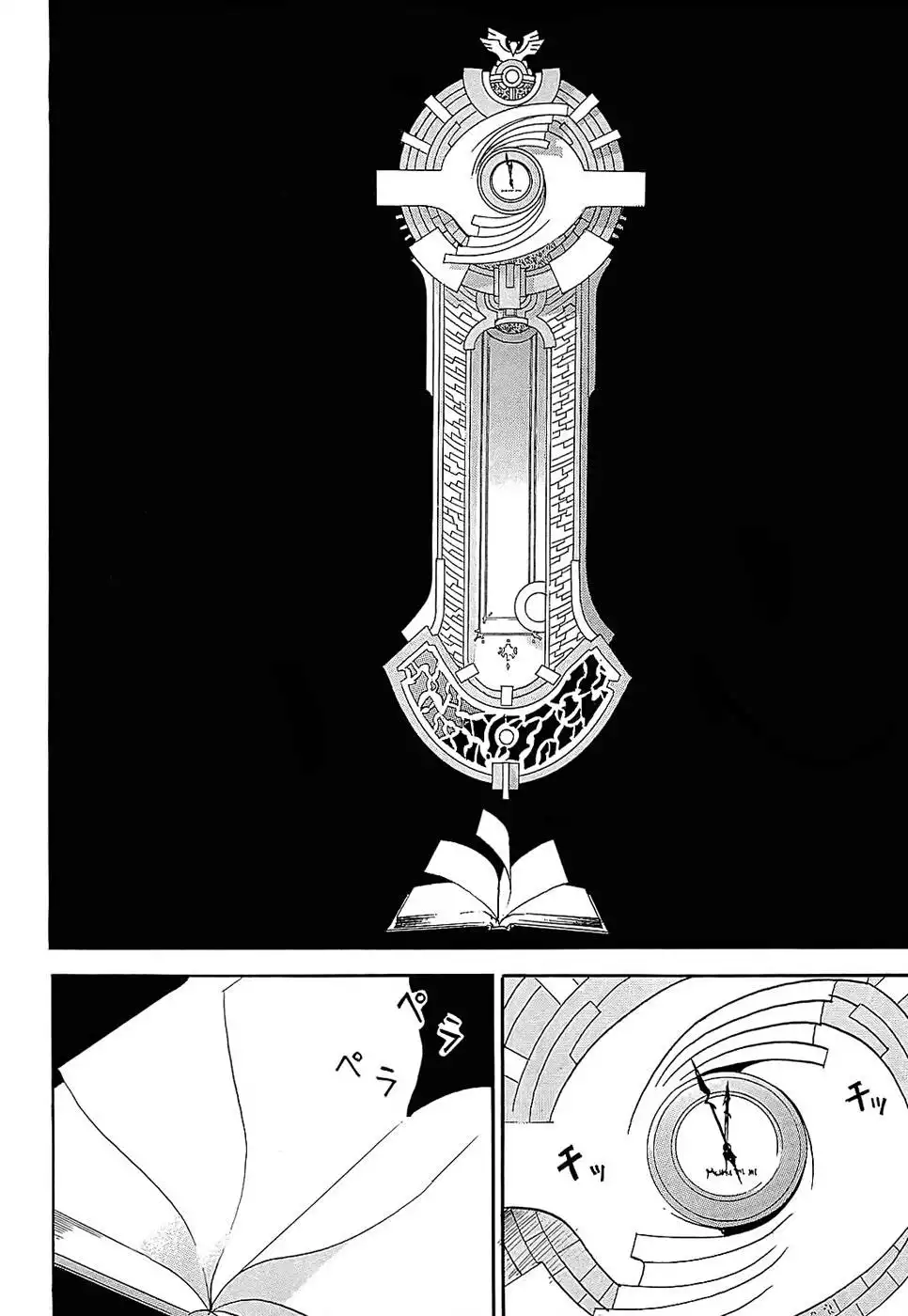 Crown (NAKANISHI Tatsurou) Chapter 1 76